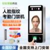 Dynamic face access control machine fingerprint swipe card facial recognition attendance access control all-in-one machine glass door magnetic lock set