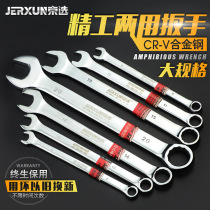 京选大号开口两用梅花扳手42 44 46 48 50 55 60 65mm两用呆扳手