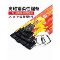 Hacksaw blade for hand use coarse teeth 300 fine teeth 141824 teeth woodworking plaster line metal cutting