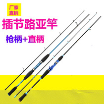 Cross-border supply lure rod carbon special price ultra-light plug-in straight handle gun handle lure rod throwing pole sea fishing rod fishing gear