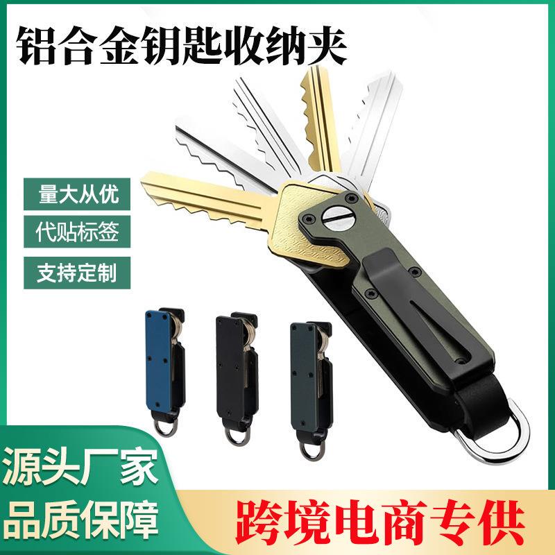 Cross-Border Airtag Metal Keychain Aluminum Alloy Anti-Lost Key Storage Clip Multi-Functional Carbon Fiber Key Case