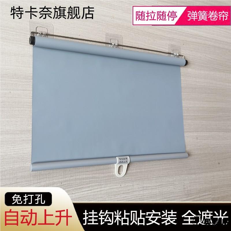 Automatic Rebound Roller Blinds, No-Drill Bathroom Curtains, Blackout Balcony Sunshade Curtains, Adhesive Installation, Privacy Protection