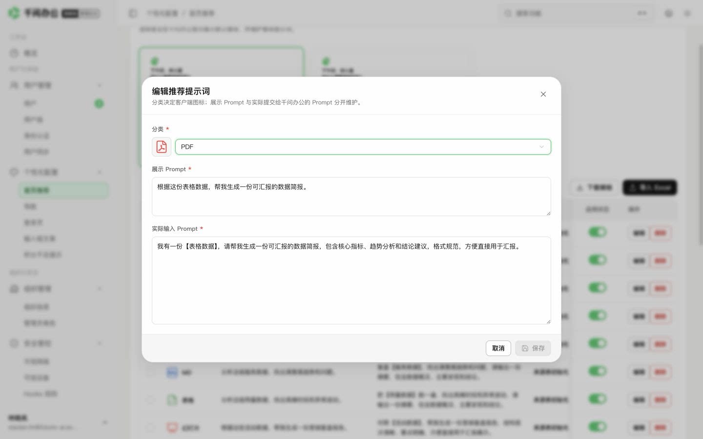 QwenWork 产品界面