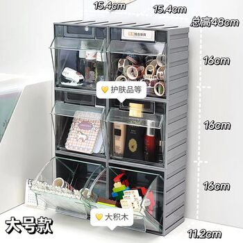 W1yp combined flip fighting parts box office desktop g student storage box headdress debris classification drawer box