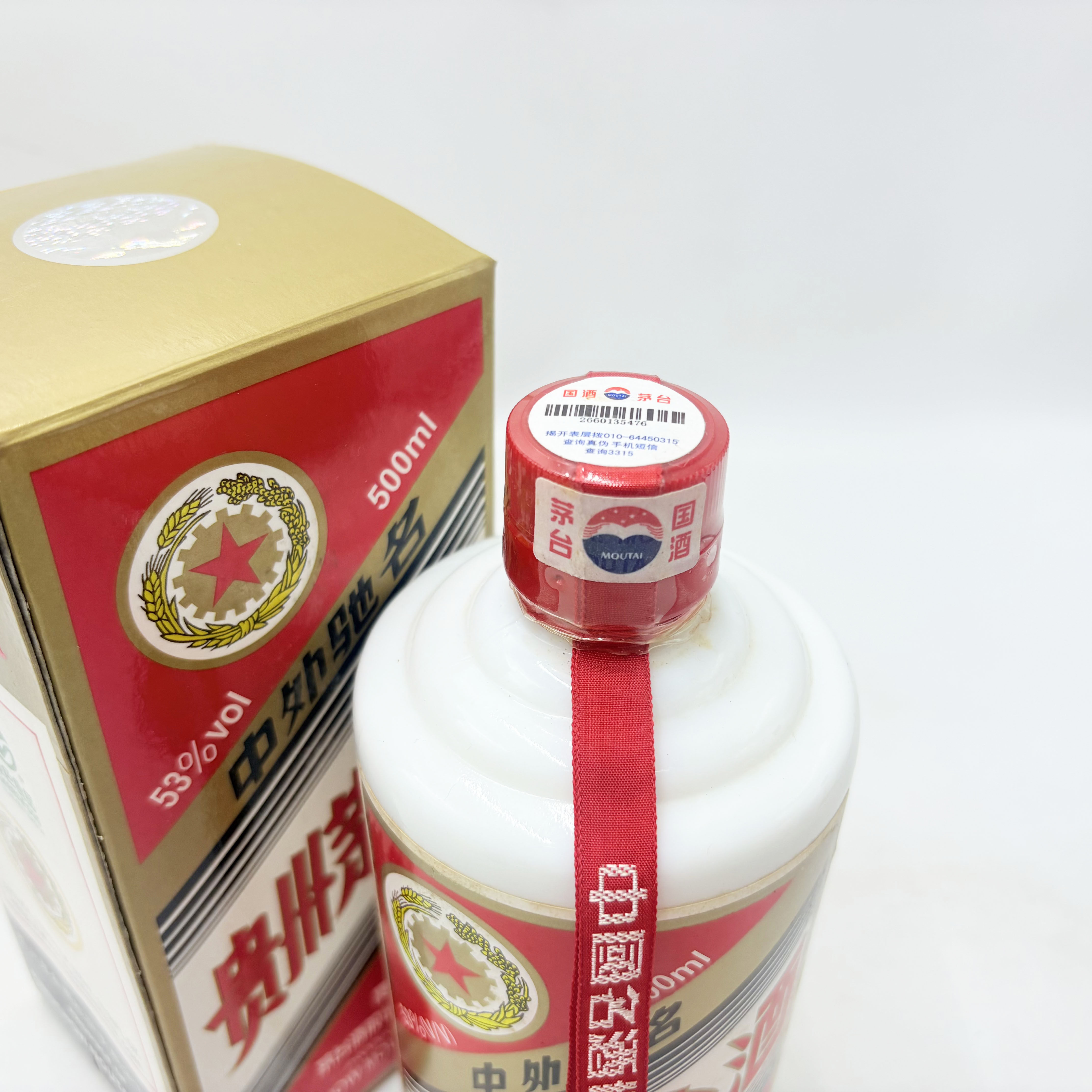 品鉴历史经典🥂 珍藏2005茅台，价格实惠到手一瓶-酒水-淘宝好物网