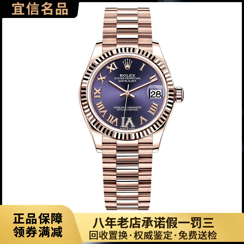 [Full Set, 9.9 New, Never Used] Rolex Women's Watch Datejust 31mm Automatic Mechanical Watch for Women M278275