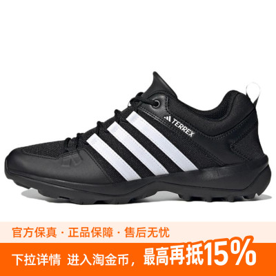 Adidas阿迪达斯 Terrex Daroga Plus Hiking户外登山鞋HP8632