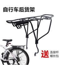 Suitable for Giant bicycle rear rack mountain bike rear seat frame folding car passenger 18 20 24 26 27 5