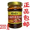 Chef Dense Red Oil Mixed with Vegetable Flavor 200G/Bottle Chef Secret Red Oil Cold Skin Strips Braised Vegetable Oil Spicy