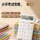 Calculator for Students, Specifically for Elementary School Exams, for Girls, with High Aesthetic Value, Scientific Calculator, Multifunctional, for Finance and Business Use