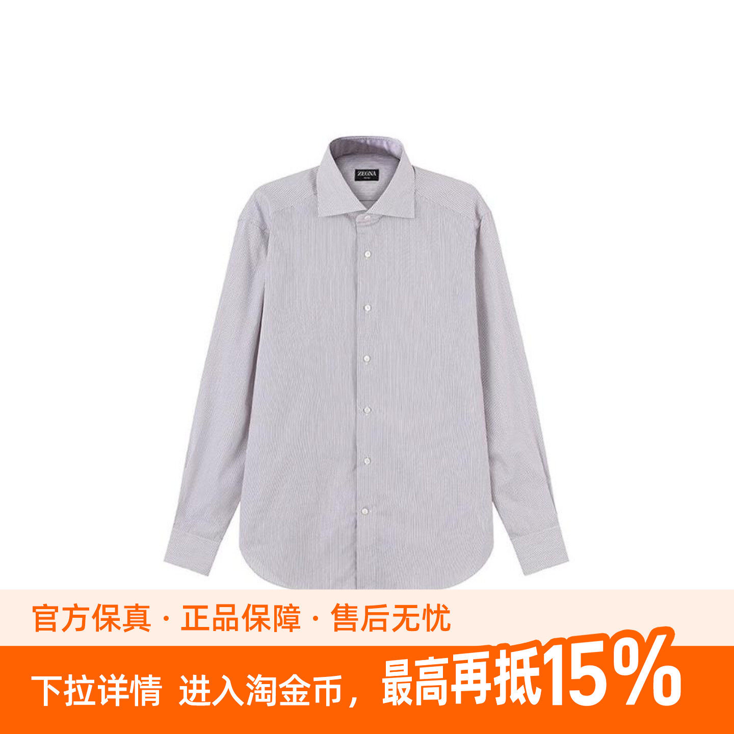 Zegna FW23 条纹方领单排扣长袖衬衫 男款 灰色