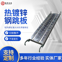Manufacturer supplies construction site hot-dip galvanized steel springboard shipyard platform anti-slip buckle tunnel walkway board