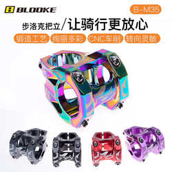 프랑스 Buluke Mountain Bike 스탠드 수도꼭지 액세서리 전면 스탠드 어린이 31.8mm 알루미늄 합금 스탠드 튜브