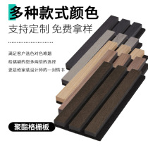 Polywood fiber ester grille sound-absorbing panel wall decoration conference room sound insulation environmental protection flame retardant background wall panel