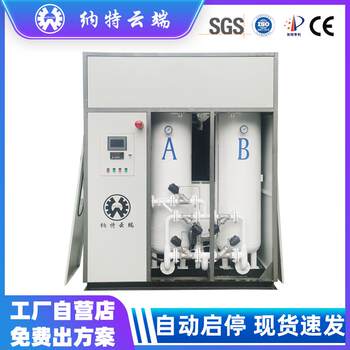 Psa pressure swing adsorption industrial nitrogen machine industrial nitrogen generator nitrogen generator for food and drug storage and packaging