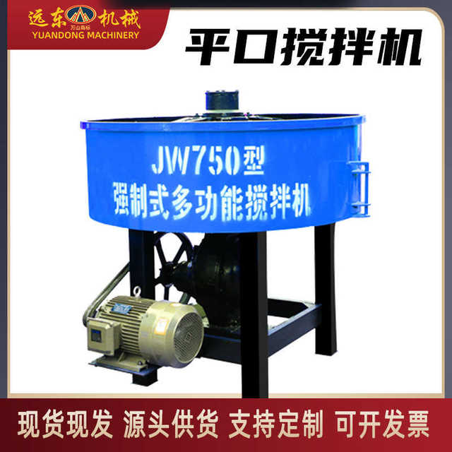 Concrete mixer vertical flat-out mixer small cement mortar mixer disk mixer storage tank