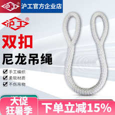 Веревка/Rope 米5尼龙软白色吊车吊绳工业沪吊带工耐磨起重圆形米吊装绳扣3双