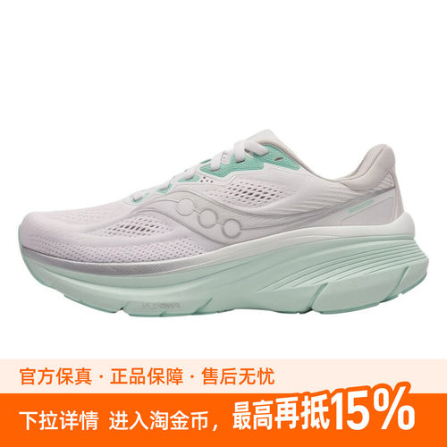 Saucony索康尼GUIDE向导19男女跑步鞋稳定支撑透气慢跑训练运动鞋