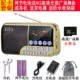 Thẻ radio cho người già âm thanh nổi nhỏ Walkman kể chuyện nhỏ phát máy nghe nhạc cầm tay có thể sạc lại - Máy nghe nhạc mp3