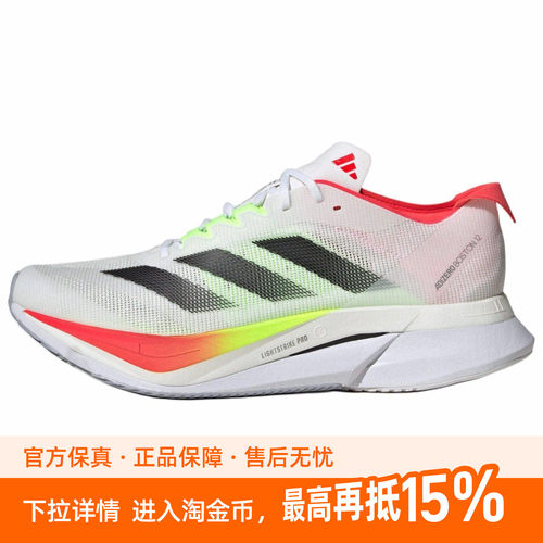 adidas Adizero Boston 12 舒适 低帮跑步鞋 男女同款 白黑