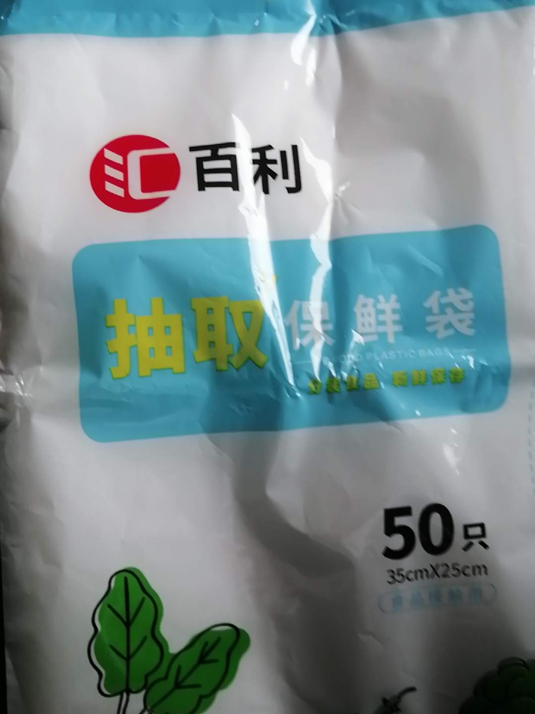 食品专用PE加厚保鲜袋70只好么