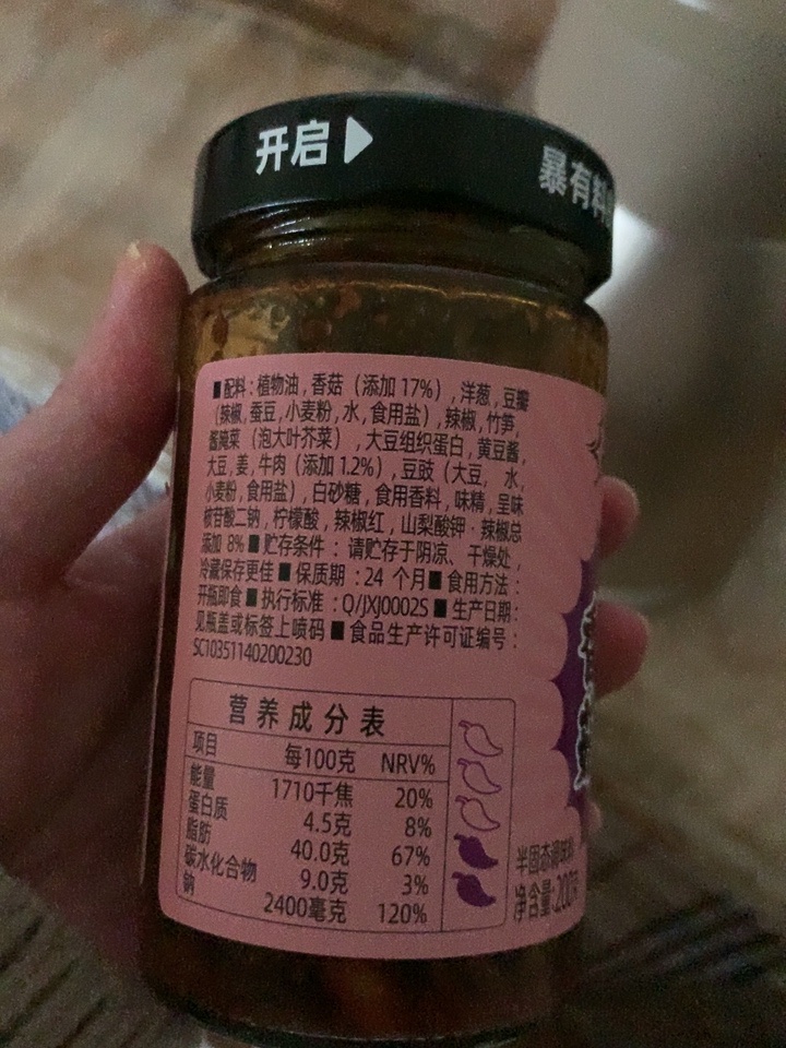 暴下饭香菇牛肉酱200g*2瓶咋样