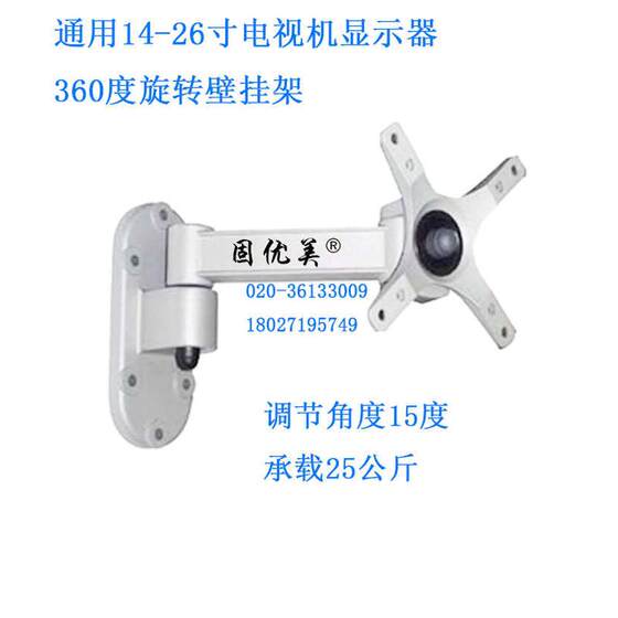 14-26寸铝合金平板电视壁挂架液晶显示器通用伸缩旋转支架JY500