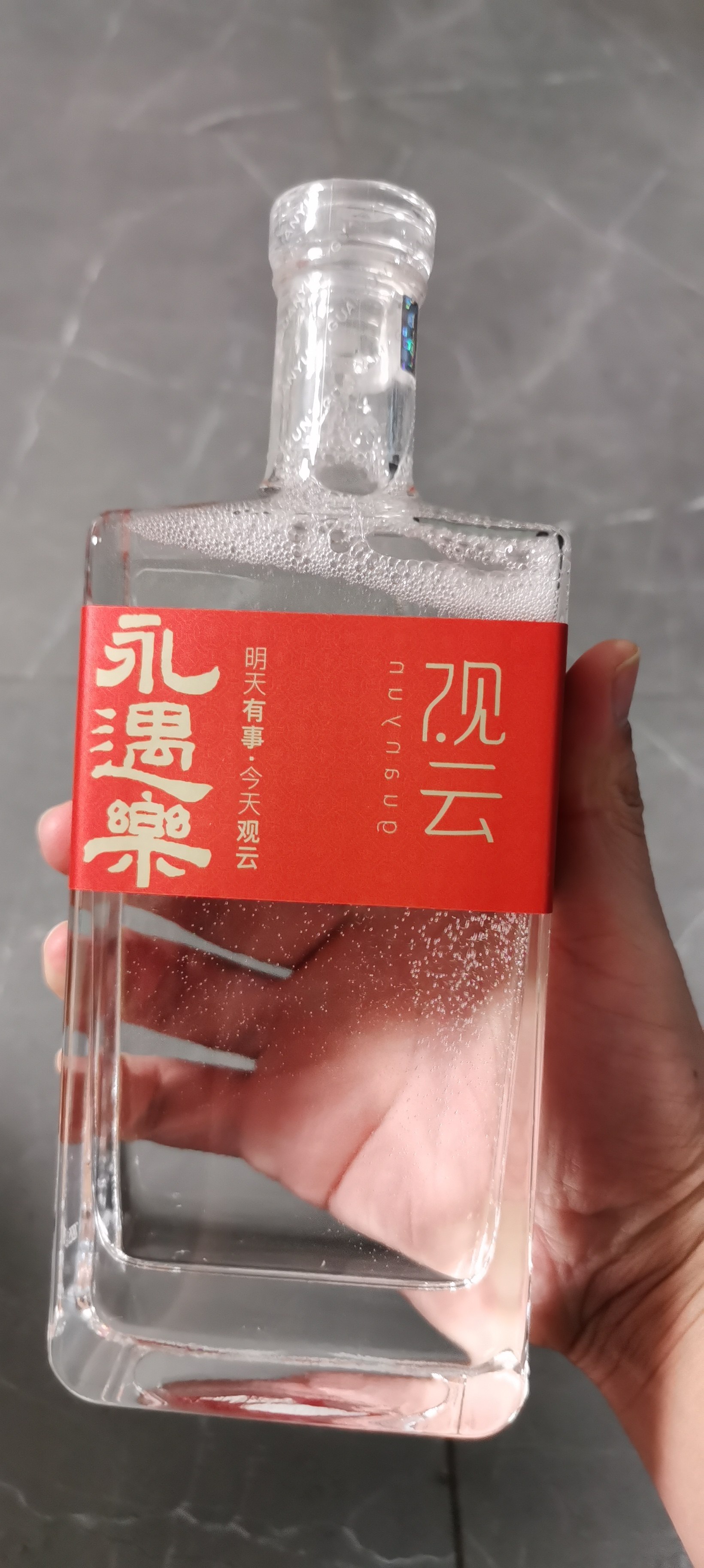 品牌专享】观云永遇乐52度500mlx2瓶浓香型白酒纯粮节日送礼评价- 淘宝网