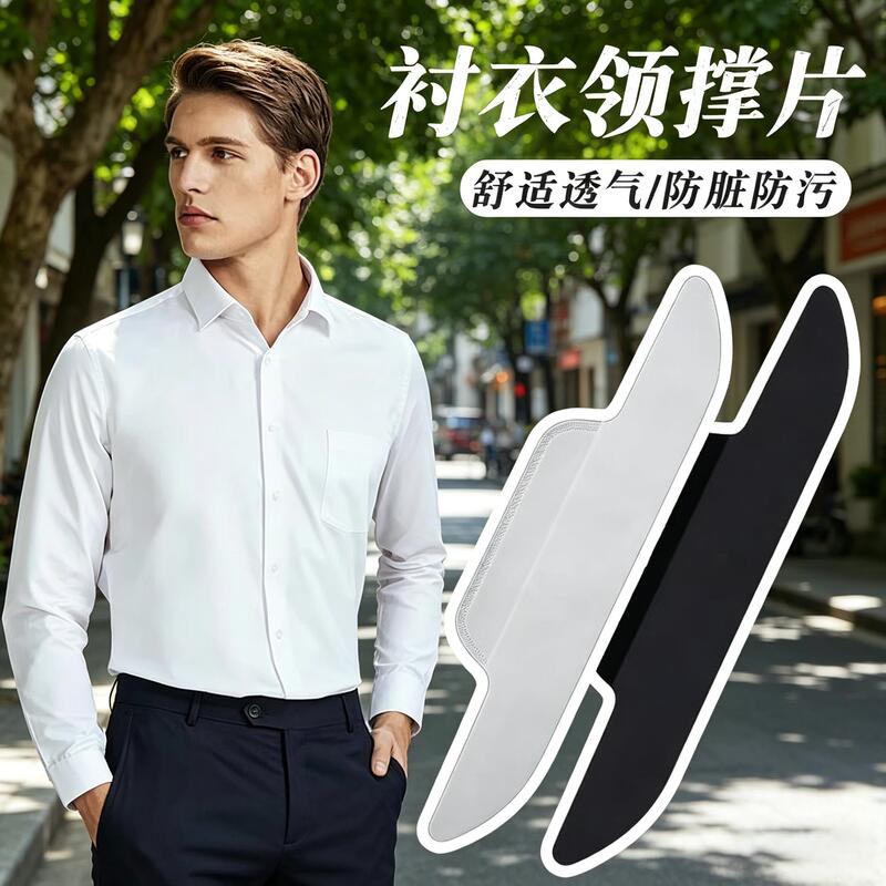 Shirt Collar Support Inserts 2026 Summer Men's Collar Fixing Stickers Anti-Dirt Collar Corner Inserts Shaping Tool Shirt Collar Support Inserts 2026 Summer Men's Collar Fixing Stickers Anti-Dirt Collar Corner Inserts Shaping Tool