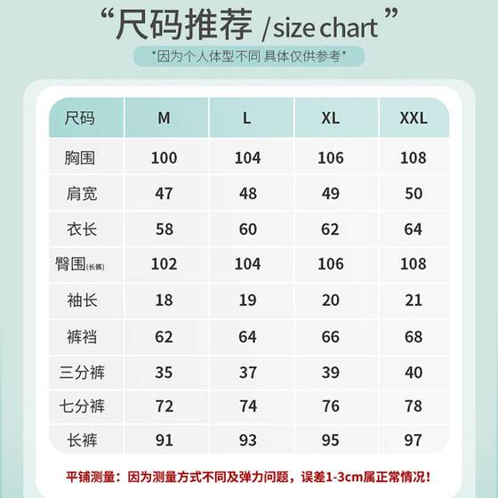 Spring and Autumn Pajamas for Women with Chest Pads, Ice Silk Short-Sleeved Long Pants, Summer Thin Modal Home Wear, Can Be Worn Outside as a Set