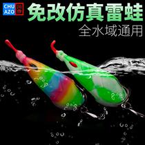 Sequins modified Thunder Frog Lua bait for fishing black fish specially designed to kill fake bait and cast it from a long distance in heavy grass areas to catch black frog bionic fish bait