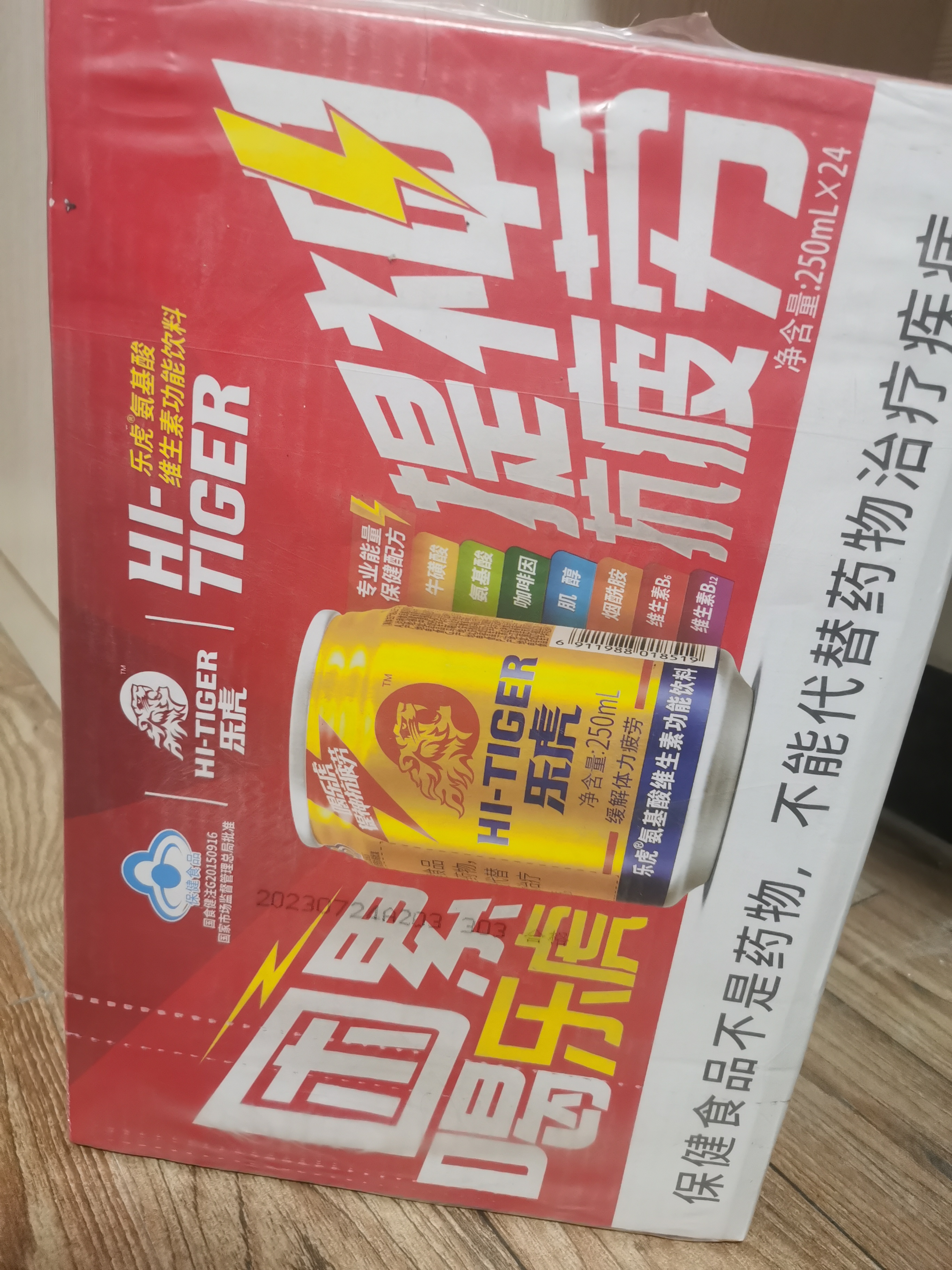 乐虎维生素功能饮料250ml*24罐好用么