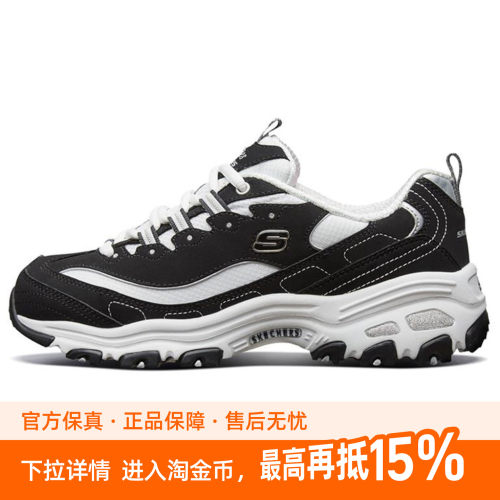 Skechers斯凯奇 D'LITES 1.0 织物合成革皮革 潮流运动