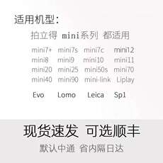 Клей 现货富士拍立得相纸白边100张mini7+/8/9/11/12胶卷迷你三寸通用