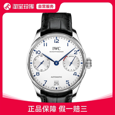 中古款95新IWC万国表葡萄牙系列42.3mm男士自动机械腕表IW500705