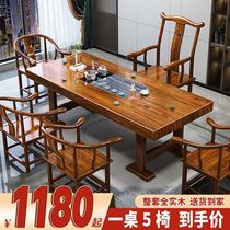 Tea table complete set of solid wood tea table tea table home office large board with boiling water tea table all in one set