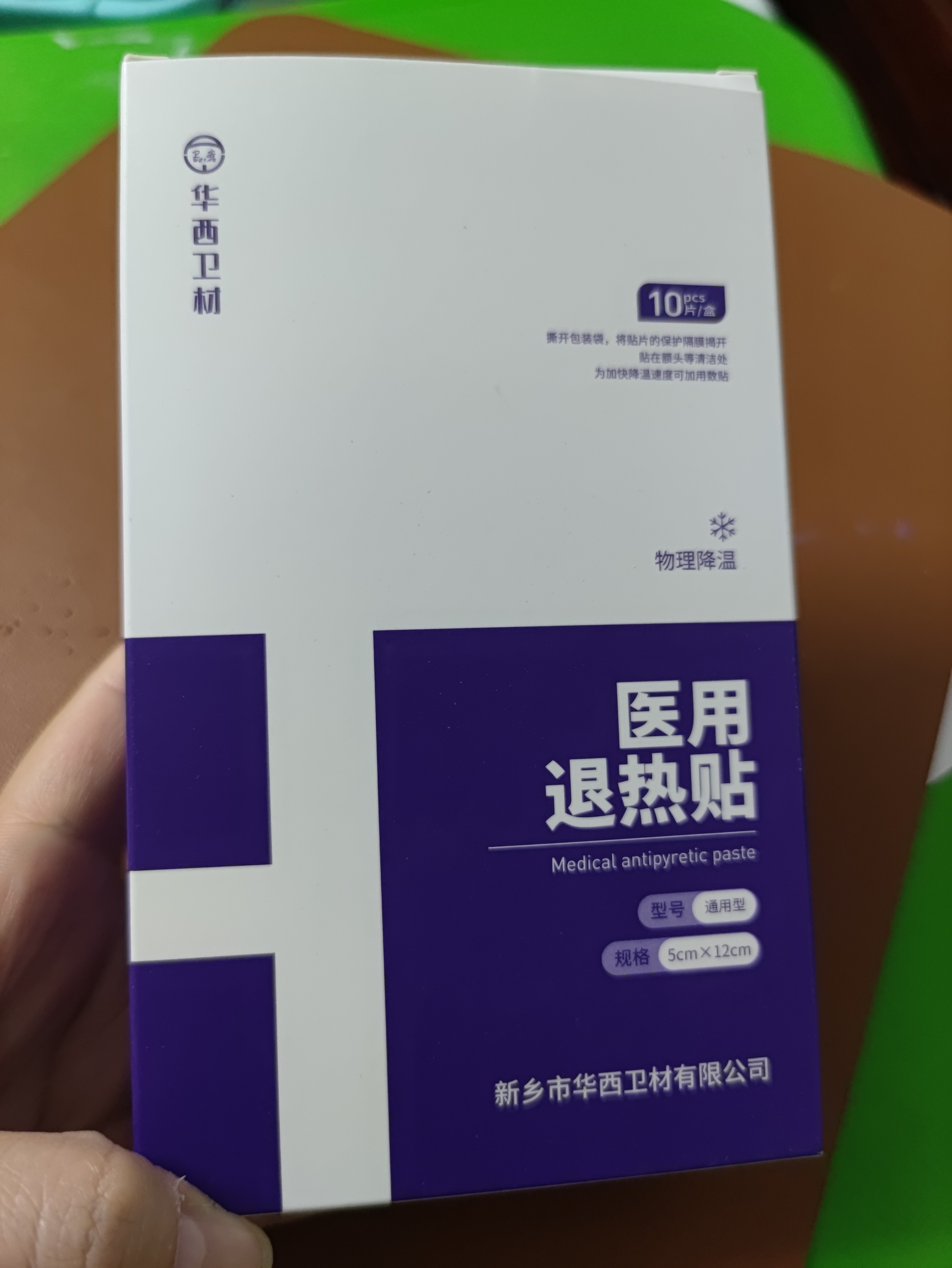 可签到！10贴医用退热贴感温变色款如何