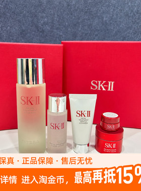 SK-II神仙水明星礼盒护肤套装嫩送礼首选-正品鉴别 组套更划算