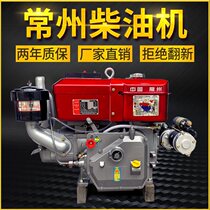 Changzhou R190R192 single-cylinder small diesel engine 10 HP 11 HP water-cooled direct injection manual electric start air compressor