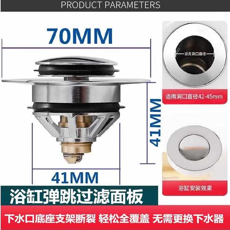 Universal Bathtub Drain Plug, All-Copper Pop-Up Filter Panel for Washbasin Accessories, No Need to Replace the Drain, Press-Type