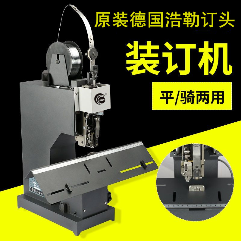 Haole wire binding machine, horse-riding stapler, electric stapler, large stapler, fully automatic center seam folding machine