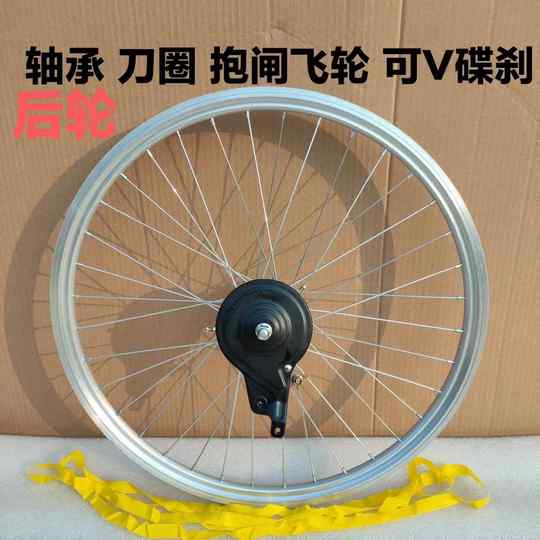 变速轴承款自行车轮20/22/24/26寸轮组总成铝合金山地车圈轮毂