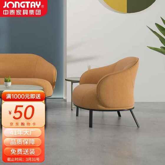 中泰jongtay办公沙发茶几组合接待室休闲沙发会客办公室沙发