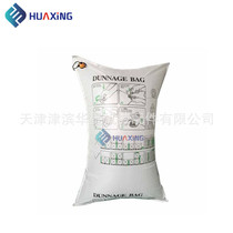 Production and supply of PP woven inflatable bags container anti-collision protection bags container anti-collision woven bags