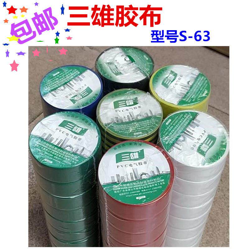 Sanxiong Extremely Adhesive Insulating Flame-Retardant Tape, Electrical Wire Tape, Pvc Waterproof and High-Temperature Resistant Two-Color Ground Wire Tape