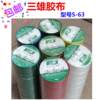 Sanxiong Extremely Adhesive Insulating Flame-Retardant Tape, Electrical Wire Tape, Pvc Waterproof and High-Temperature Resistant Two-Color Ground Wire Tape