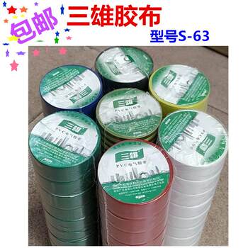 Sanxiong Extremely Adhesive Insulating Flame-Retardant Tape, Electrical Wire Tape, Pvc Waterproof and High-Temperature Resistant Dual-Color Ground Wire Tape