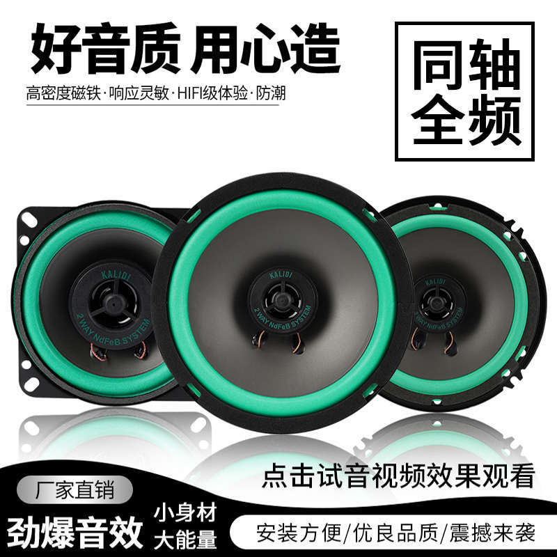 Car Speakers Coaxial Full-Range Dual-Channel Audio System for Vehicles 4inch 5inch 6inch 6.5inch Modified Heavy-Duty High and Low Bass Subwoofer Car Speakers Coaxial Full-Range Dual-Channel Audio System for Vehicles 4inch 5inch 6inch 6.5inch Modified Heavy-Duty High and Low Bass Subwoofer