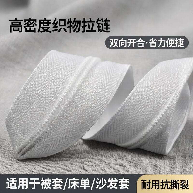Zipper Replacement for Duvet Covers, Special Double-Ended Two-Way Zipper for Quilt and Sofa Covers, Long Zipper for Bed Sheets