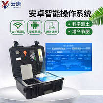 Fertilizer nutrient testing machine repeated Hefei YT-TR-FA fertilizer nitrogen phosphorus and potassium trace elements force metal ph
